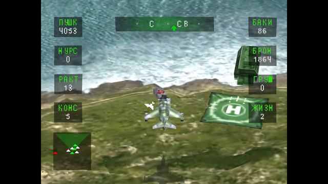 Nuclear Strike Прохождение - 02 Campaign: Island (PS1) смотреть онлайн