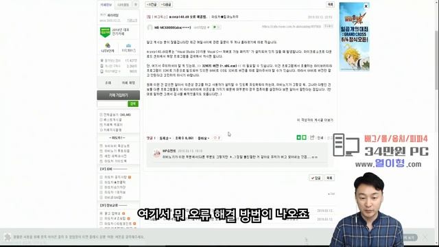 컴퓨터/윈도우 오류해결방법!! 0x000 오류, DLL오류 등 모든오류~ смотреть онлайн