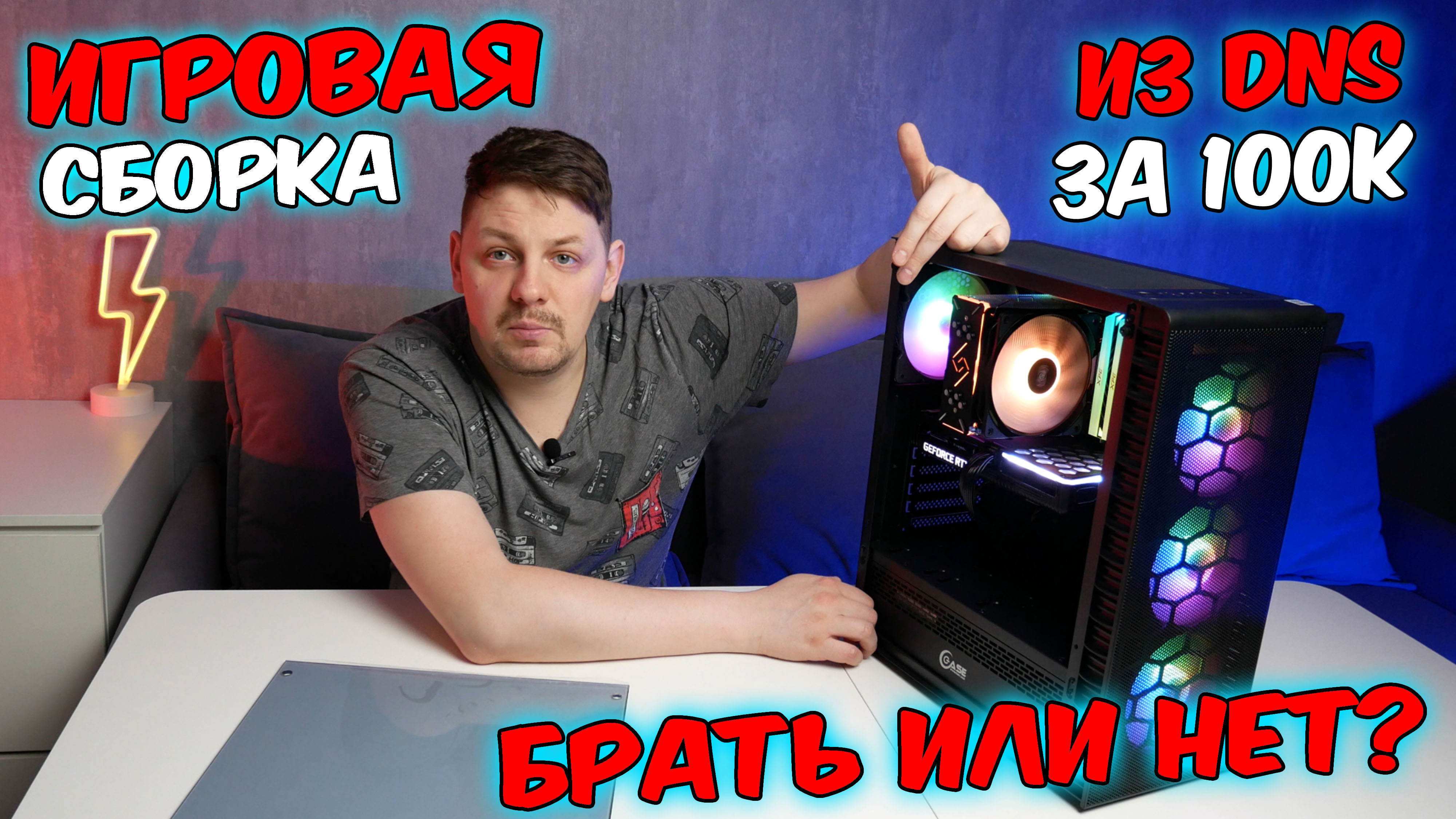 Системник за 100К из DNS. Что внутри?.mp4 смотреть онлайн