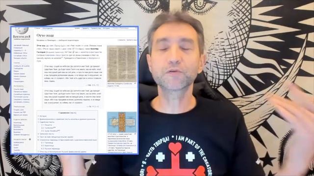 Разъяснение Игорем Ткаченко молитвы Отче наш из эфира от 22.01.2022 смотреть онлайн