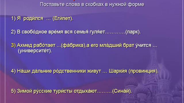 11 Предл п حالة المجرور смотреть онлайн