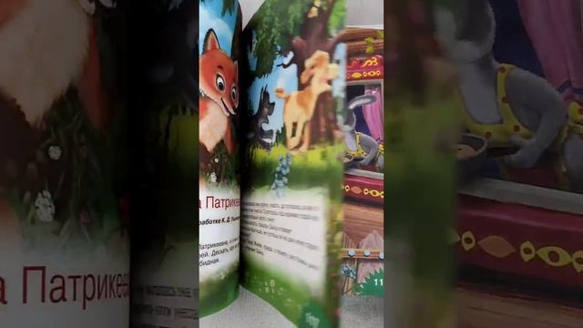 Лучшая книга малыша.                