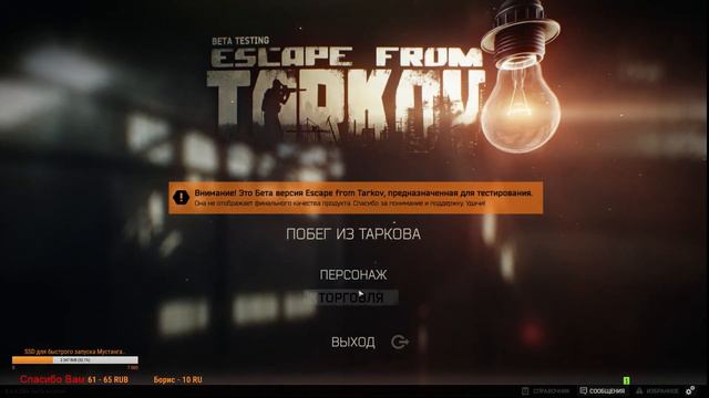 ESCAPE FROM TARKOV - КАРАТЕЛЬ..... смотреть онлайн