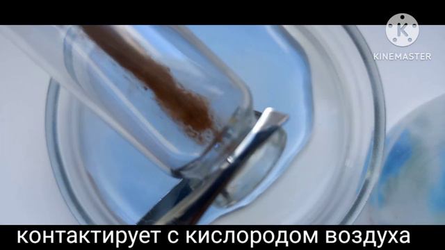 Самый синий - аммиакат меди 2 смотреть онлайн