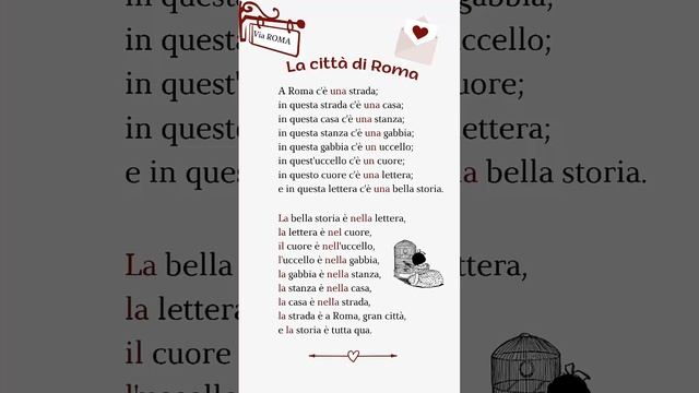 Итальянский для начинающих. La Città Di Roma (город Рим).