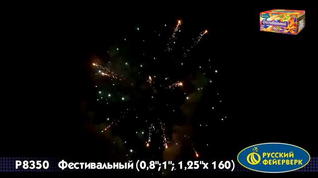 Фестивальный Р8350 смотреть онлайн