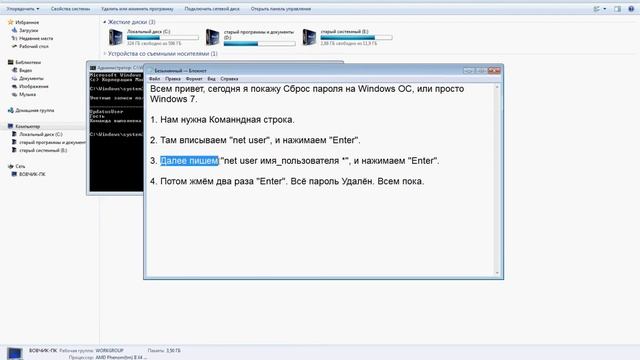 Сброс пароля на Windows 7 смотреть онлайн