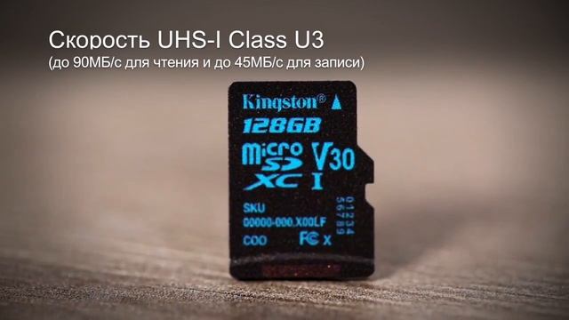 Карты класса 10 Micro SDHC SDXC Canvas Go! Kingston Technology смотреть онлайн
