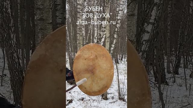 Бубен "Зов духа - северный олень" смотреть онлайн