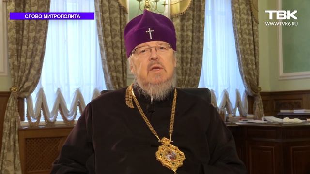 Слово митрополита Пантелеимона 5 декабря 2020 года смотреть онлайн