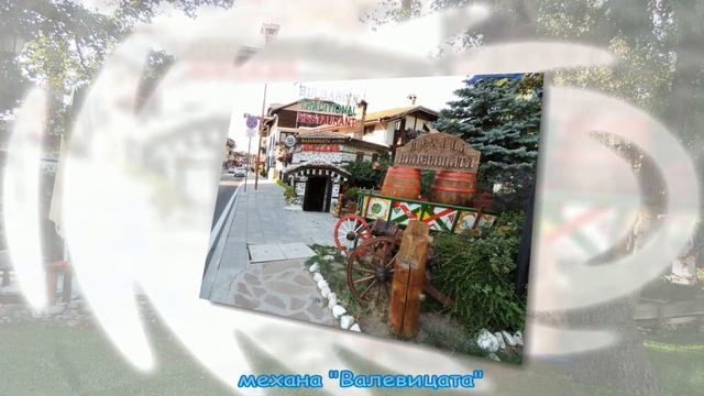 Куда пойти, в горнолыжном Банско, летом? смотреть онлайн