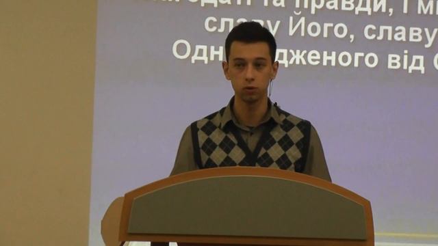Слово стало тілом! Паша Руденко смотреть онлайн