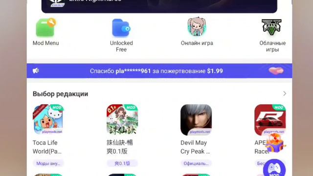 ~•✨Тутор как скачать току боку взлом🌷•~ // тока бока// toca life// my toca world 🌎// смотреть онлайн