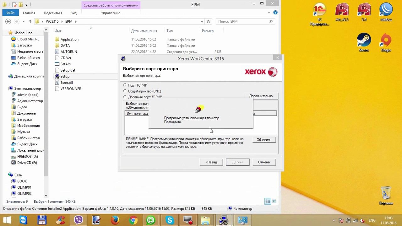 Настройка сканирования Xerox 3315 смотреть онлайн