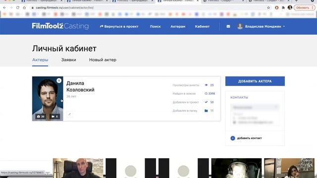 Вебинар "FilmToolz для кастинг-директоров и агентов" смотреть онлайн