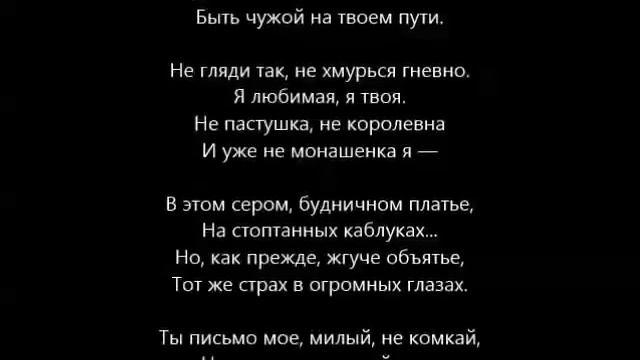 Ты письмо мое, милый, не комкай смотреть онлайн