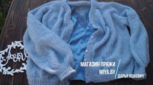 Вязаный кардиган спицами из пряжи Drops Brushed Alpaca Silk