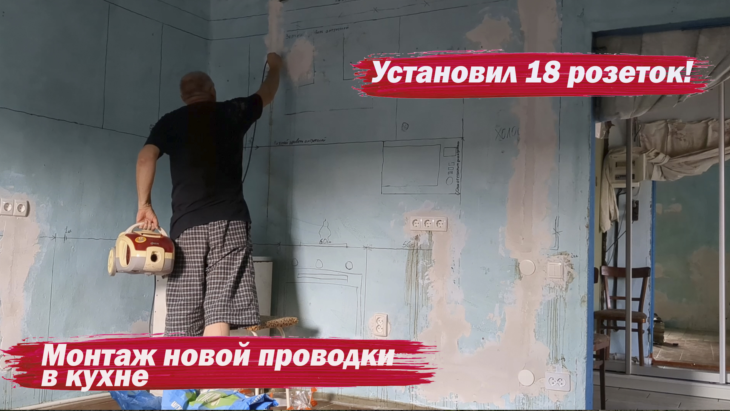Монтаж новой проводки в кухне смотреть онлайн