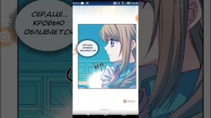 Озвучка манги «Я слуга своего герцога»