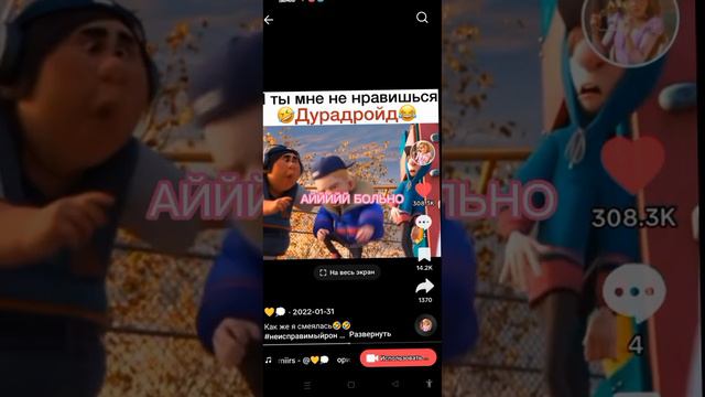 мем про дурадроид только текстом изменил там звука нет (из тик тока) смотреть онлайн