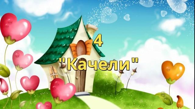 Весёлые игры и конкурсы для родителей с детьми. Часть 2 смотреть онлайн