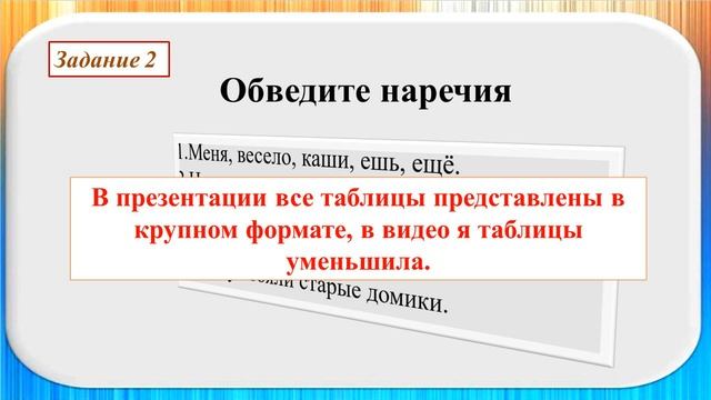 4 урок по подготовке к ВПР в 5-м классе. Части речи. Задание №4 смотреть онлайн