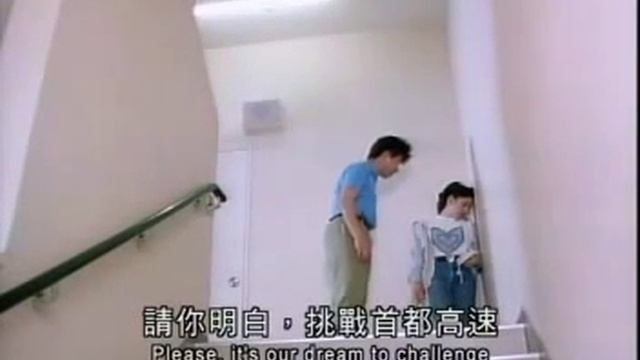 Shuto Kousoku Trial 5 смотреть онлайн