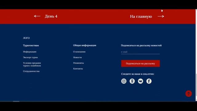 Сайт по турам в Лапландию смотреть онлайн