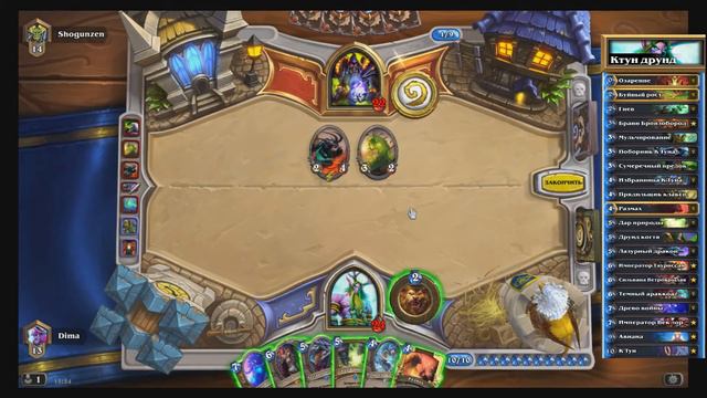 Hearthstone: К'тун друид - колода и бои [Хартстоун](№8)