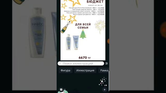 Как сделать картинку набора в Canva смотреть онлайн