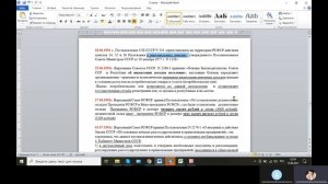 Часть 3. Пенсии, законы о пенсиях с 1990 года по 1991 год