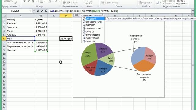 Как построить круговую диаграмму с выноской в MS Excel? смотреть онлайн