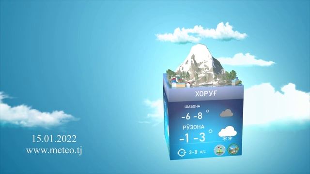 Прогноз погоды 15 Января 2022 / Душанбе / Таджикистан смотреть онлайн