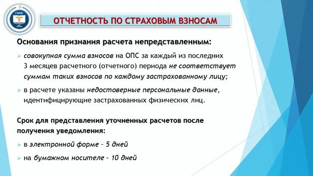 Изменения с 1 января 2017 года: страховые взносы; налог на прибыль смотреть онлайн