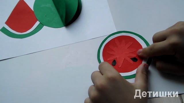 Арбузик из цветной бумаги. Объемная аппликация смотреть онлайн