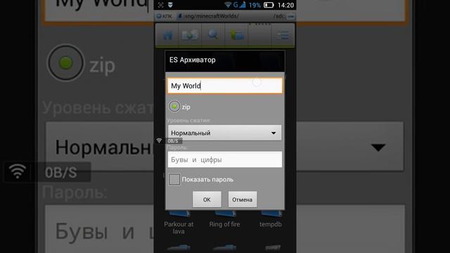Как выложить карту (Minecraft) в вк