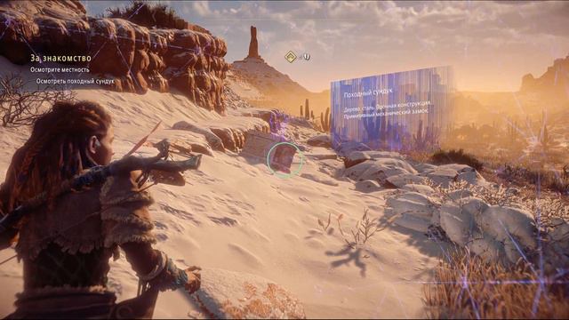 Horizon Zero Dawn #29 *Пять бутылей браги и один железный цветок* смотреть онлайн