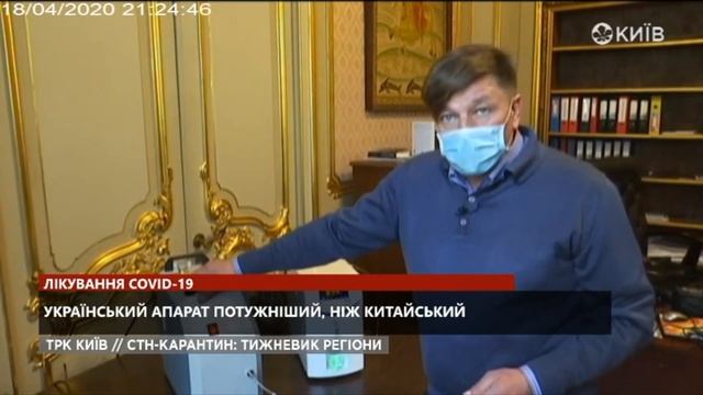 Інгалятор воднево-кисневий проти короновірусу (скорочений варіант) смотреть онлайн