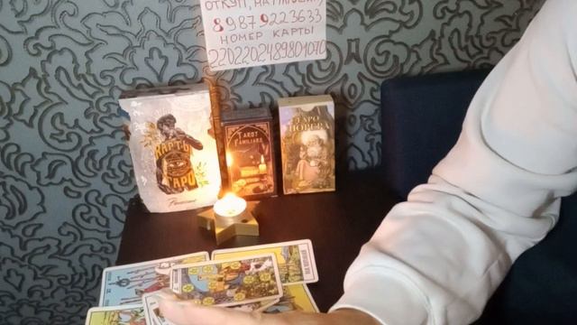 Что Вам хотят сказать Высшие Силы.... смотреть онлайн