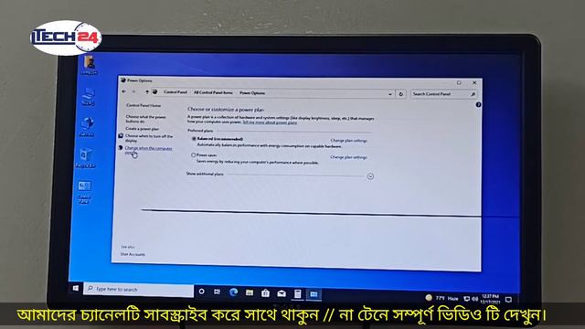 How to turn off sleep mode in windows 10 | আপনার মনিটর কি বারবার ঘুমিয়ে পড়ে? смотреть онлайн