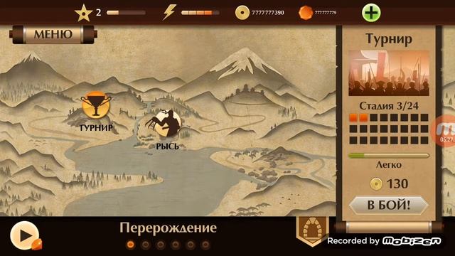Взломанная Шадоу Файт 2 смотреть онлайн