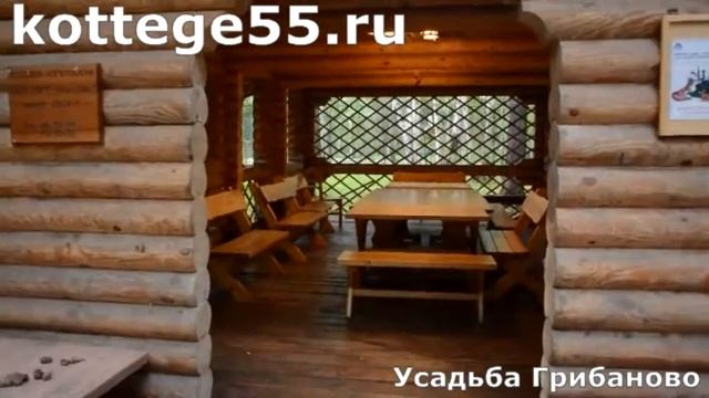 Территория Усадьба Грибанова | Аренда коттеджей в Омске | kottege55.ru смотреть онлайн