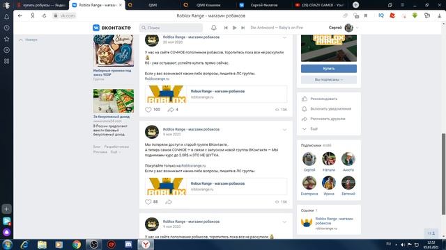 Виды Мошенничества в Roblox смотреть онлайн