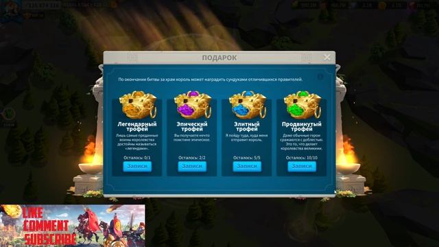 КОРОЛЕВСКИЕ ТРОФЕИ | Rise of kingdoms | ОТКРЫТИЕ СУНДУКОВ С ТРОФЕЯМИ смотреть онлайн