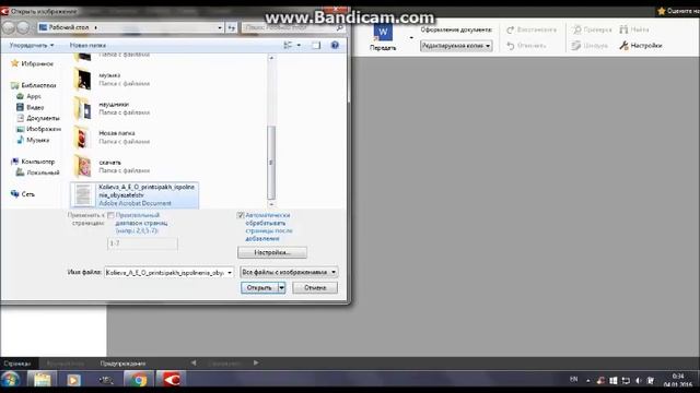 ABBYY FineReader 12 Professional без ключей, кряков и т.д. (полная версия) смотреть онлайн