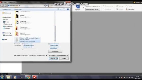 ABBYY FineReader 12 Professional без ключей, кряков и т.д. (полная версия)