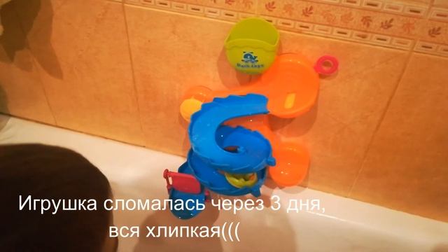 Игрушка для ванны смотреть онлайн