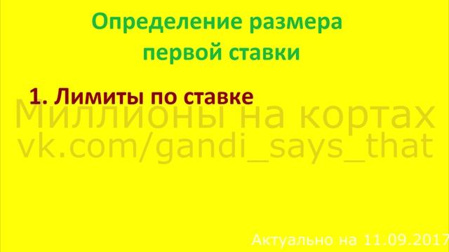 Пособие на спортивный арбитраж, вилки, ставки на спорт (Часть 1) смотреть онлайн