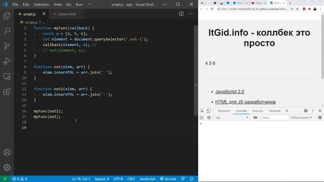 Callback это просто. Разбираемся в callback JavaScript смотреть онлайн