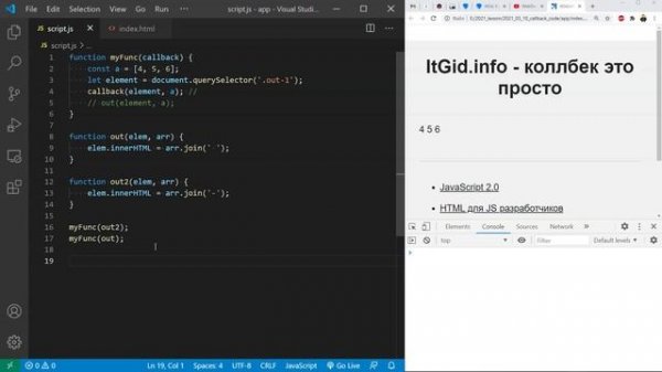Callback это просто. Разбираемся в callback JavaScript